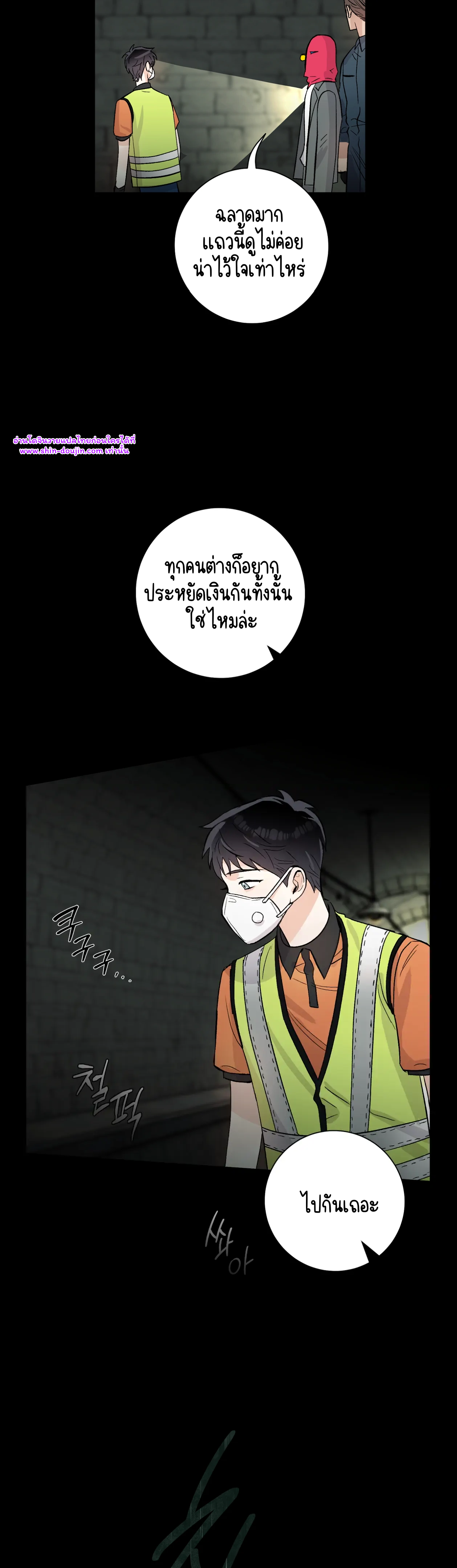 Pit a pat EP 10